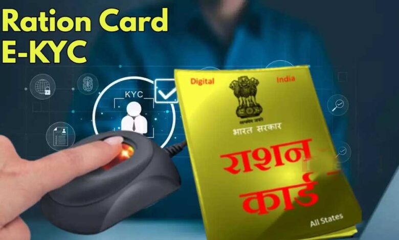 प्रदेश-में-राशन-दुकानों-में-ekyc-90-फीसदी-पहुंची,-राज्य-शासन-ने-समय-31-मई-तक-बढ़ाया