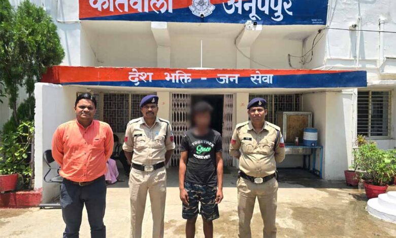 नाबालिग-के-साथ-दुष्कृत्य-का-आरोपी-कोतवाली-अनूपपुर-पुलिस-द्वारा-तत्काल-जैतपुर-जिला-शहडोल-से-गिरफ्तार