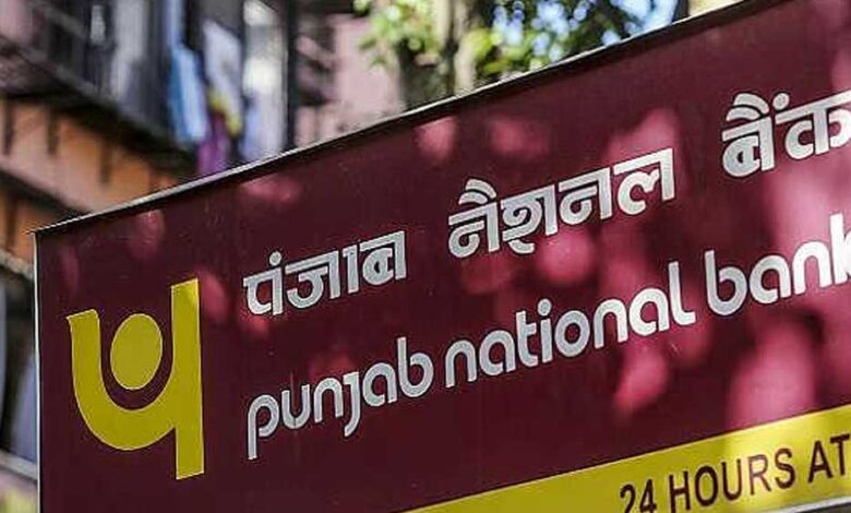 पंजाब-नेशनल-बैंक-ने-फिर-से-एफडी-पर-ब्याज-दरें-घटा-दी
