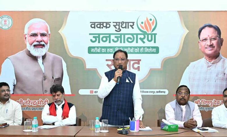 मुस्लिम-समाज-के-हित-में-है-वक्फ-संशोधन-कानून:-मुख्यमंत्री-साय