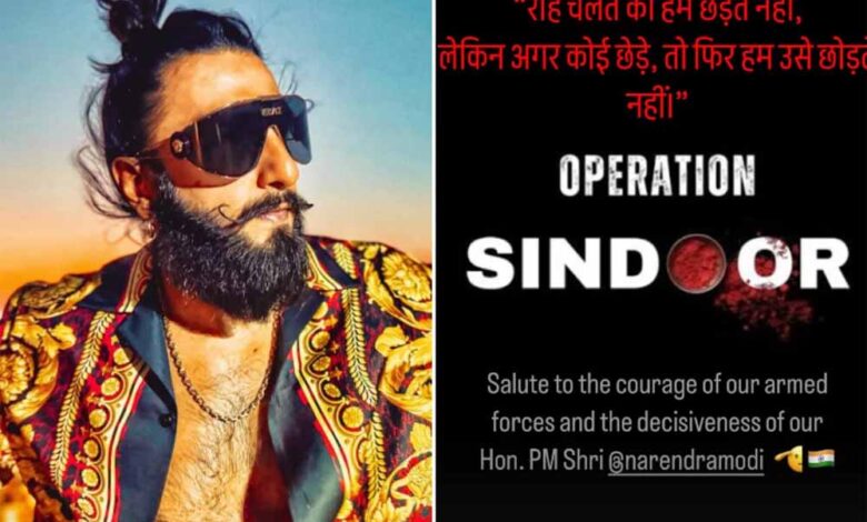 भारत-पाकिस्तान-तनाव-के-बीच-रणवीर-सिंह-ने-अपने-इंस्टाग्राम-स्टोरी-की-पोस्ट