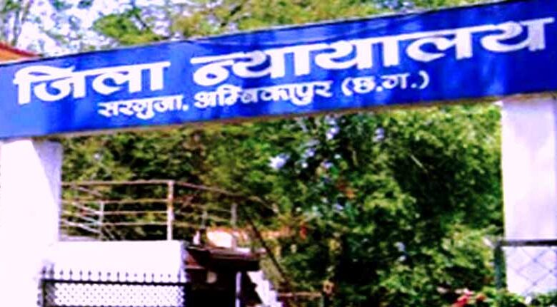 जिला-एवं-सत्र-न्यायालय-अम्बिकापुर-के-अंतर्गत-सभी-न्यायालयों-में-हाईब्रिड-नेशनल-लोक-अदालत-का-हुआ-आयोजन