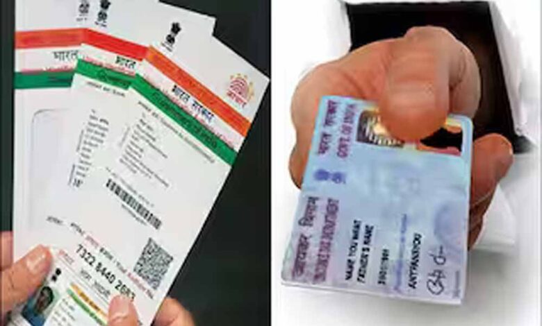 Aadhaar और PAN कार्ड मौत के बाद ऐसे कराएं बंद