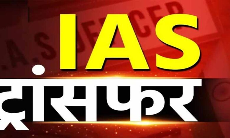 यूपी-में-तीनआईएएस-अधिकारियों-का-ट्रांसफर,-महिला-आईएएस-देवयानी-को-बरेली-का-मुख्य-विकास-अधिकारी-बनाया