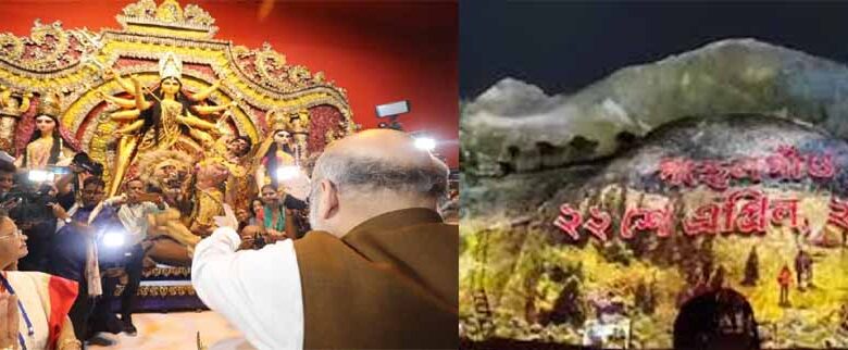 अमित-शाह-के-उद्घाटन-वाले-पंडाल-में-ऑपरेशन-सिंदूर-लाइट-शो-रोकने-का-आरोप