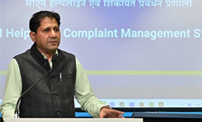 सीएम हेल्पलाईन एकीकृत शिकायत निवारण प्रणाली से जनसामान्य की शिकायतों का होगा निराकरण सीएम-हेल्पलाईन-एकीकृत-शिकायत-निवारण-प्रणाली-से-जनसामान्य-की-शिकायतों-का-होगा-निराकरण