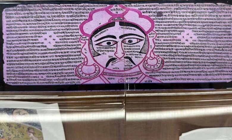 पांडुलिपि संरक्षण में आगे आएँ : मुख्यमंत्री विष्णुदेव साय का प्रदेशवासियों से आह्वान पांडुलिपि-संरक्षण-में-आगे-आएँ-:-मुख्यमंत्री-विष्णुदेव-साय-का-प्रदेशवासियों-से-आह्वान