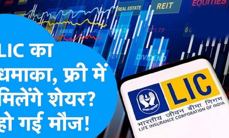 बड़ा धमाका: 1 शेयर पर मिलेगा 1 शेयर फ्री, लिस्टिंग के बाद पहली बार बोनस का ऐलान बड़ा-धमाका:-1-शेयर-पर-मिलेगा-1-शेयर-फ्री,-लिस्टिंग-के-बाद-पहली-बार-बोनस-का-ऐलान