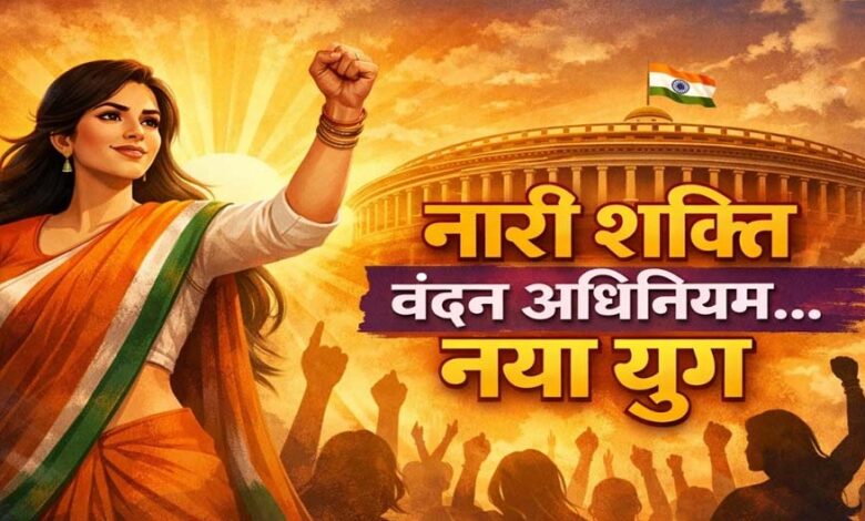 भाजपा का बड़ा फैसला: नारी वंदन को मिशन-2029 के तहत सामाजिक क्रांति बनाएगी पार्टी, गेम चेंजर बनने की रणनीति भाजपा-का-बड़ा-फैसला:-नारी-वंदन-को-मिशन-2029-के-तहत-सामाजिक-क्रांति-बनाएगी-पार्टी,-गेम-चेंजर-बनने-की-रणनीति