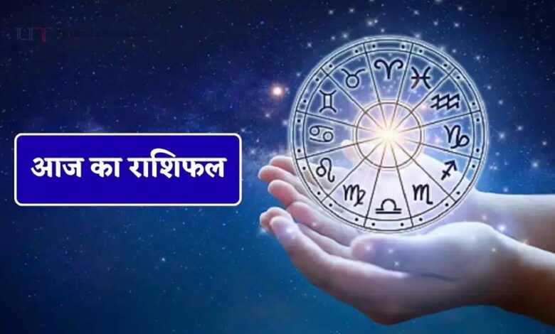 आज का राशिफल 10 जून: इन राशियों की चमकेगी किस्मत, सफलता के खुलेंगे नए रास्ते आज-का-राशिफल-10-जून:-इन-राशियों-की-चमकेगी-किस्मत,-सफलता-के-खुलेंगे-नए-रास्ते