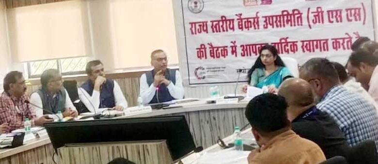 छत्तीसगढ़ जनहितैषी योजनाओं के लोन प्रकरणों को जल्द स्वीकृत करें बैंकर्स छत्तीसगढ़-जनहितैषी-योजनाओं-के-लोन-प्रकरणों-को-जल्द-स्वीकृत-करें-बैंकर्स