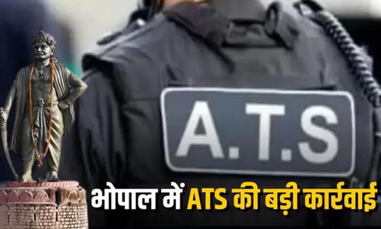 भोपाल में ATS का बड़ा खुलासा: कथित कट्टरपंथी मॉड्यूल का भंडाफोड़, मोहम्मद फराज गिरफ्तार भोपाल-में-ats-का-बड़ा-खुलासा:-कथित-कट्टरपंथी-मॉड्यूल-का-भंडाफोड़,-मोहम्मद-फराज-गिरफ्तार