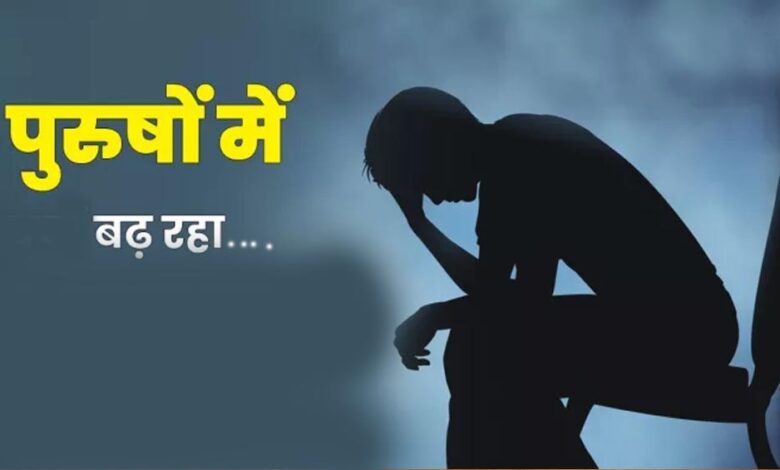 NCRB Report: शादीशुदा पुरुषों में बढ़े आत्महत्या के मामले, विवाहेतर संबंध भी बड़ी वजह के रूप में सामने आए ncrb-report:-शादीशुदा-पुरुषों-में-बढ़े-आत्महत्या-के-मामले,-विवाहेतर-संबंध-भी-बड़ी-वजह-के-रूप-में-सामने-आए