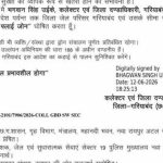 गरियाबंद-जिला-जेल-के-200-मीटर-दायरे-में-ड्रोन-उड़ाने-पर-रोक,-प्रशासन-ने-जारी-किया-आदेश