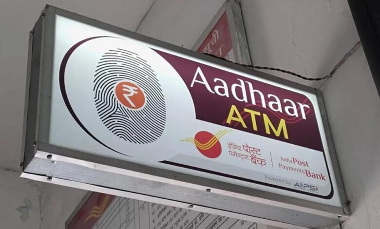 डाकघर खाताधारकों को बड़ी राहत, अब बिना पासबुक भी निकाल सकेंगे पैसा डाकघर-खाताधारकों-को-बड़ी-राहत,-अब-बिना-पासबुक-भी-निकाल-सकेंगे-पैसा