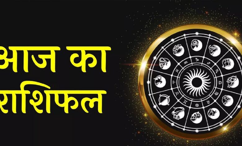 19 जून का राशिफल: मेष से मीन तक जानिए कैसा रहेगा आपका दिन, किसे मिलेगा लाभ और किसे बरतनी होगी सावधानी 19-जून-का-राशिफल:-मेष-से-मीन-तक-जानिए-कैसा-रहेगा-आपका-दिन,-किसे-मिलेगा-लाभ-और-किसे-बरतनी-होगी-सावधानी