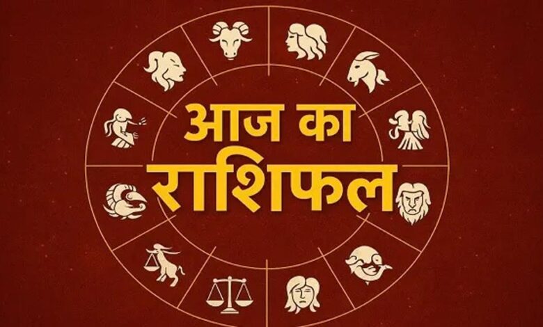 20 जून का राशिफल: मेष से मीन तक जानें किस राशि की चमकेगी किस्मत, किसे रहना होगा सतर्क 20-जून-का-राशिफल:-मेष-से-मीन-तक-जानें-किस-राशि-की-चमकेगी-किस्मत,-किसे-रहना-होगा-सतर्क