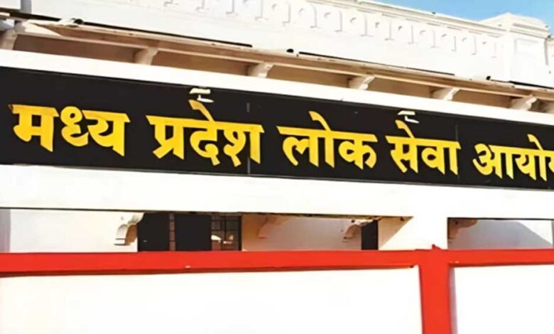 UPSC परीक्षा से टकराव के बाद MPPSC ने बदला मेन्स परीक्षा का शेड्यूल upsc-परीक्षा-से-टकराव-के-बाद-mppsc-ने-बदला-मेन्स-परीक्षा-का-शेड्यूल