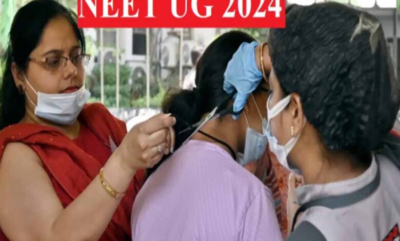NEET परीक्षा में सख्ती: चोटी का क्लचर, बाली और कलावा तक उतरवाया, इंदौर में कड़ी जांच neet-परीक्षा-में-सख्ती:-चोटी-का-क्लचर,-बाली-और-कलावा-तक-उतरवाया,-इंदौर-में-कड़ी-जांच