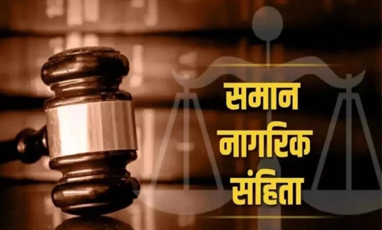 MP में UCC की आहट! इंटरकास्ट मैरिज पर आदिवासी अधिकारों को लेकर बढ़ी चिंता, विवाह रजिस्ट्रेशन होगा अनिवार्य mp-में-ucc-की-आहट!-इंटरकास्ट-मैरिज-पर-आदिवासी-अधिकारों-को-लेकर-बढ़ी-चिंता,-विवाह-रजिस्ट्रेशन-होगा-अनिवार्य