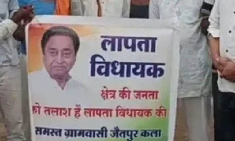 छिंदवाड़ा-में-सियासी-हलचल-तेज,-जैतपुर-में-कमलनाथ-के-‘लापता’-पोस्टर-लगे,-bjp-congress-आमने-सामने