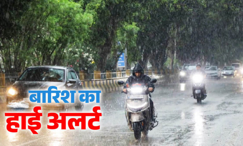 mp-weather:-मध्य-प्रदेश-के-7-जिलों-में-भारी-बारिश-का-अलर्ट,-बालाघाट-डिंडौरी-में-अति-भारी-वर्षा-की-चेतावनी