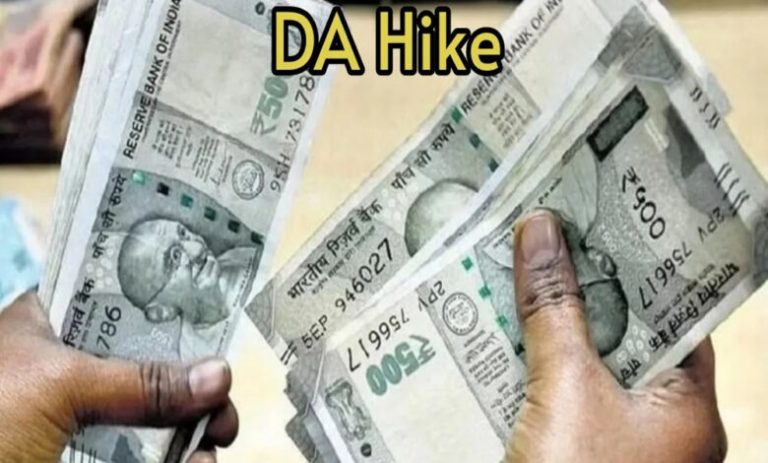 da-hike:-कर्मचारियों-अधिकारियों-का-महंगाई-भत्ता-5%-बढ़ा,-एरियर-के-साथ-मिलेगा-बड़ा-फायदा