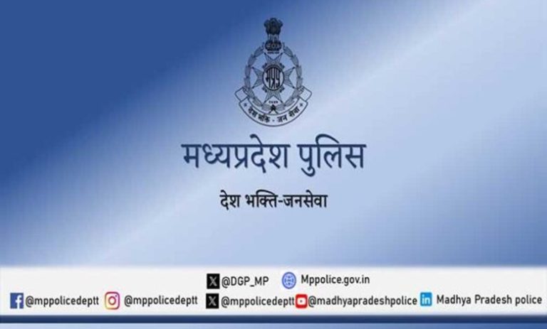 मध्यप्रदेश-पुलिस-में-ehrms-ऑनलाइन-अवकाश-प्रणाली-प्रारंभ
