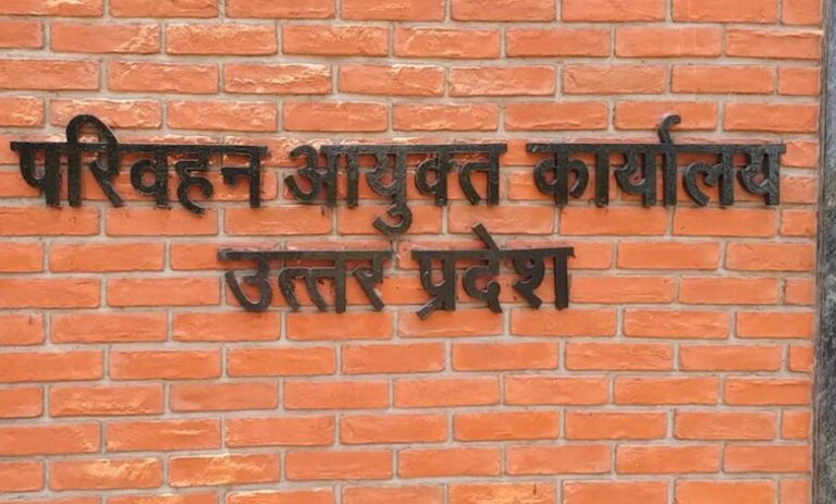 लखनऊ-में-छह-जुलाई-को-होगी-राज्य-परिवहन-प्राधिकरण-की-अहम-बैठक