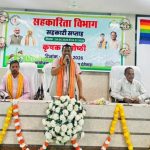 सहकारिता-सप्ताह-में-कृषक-संगोष्ठी-आयोजित