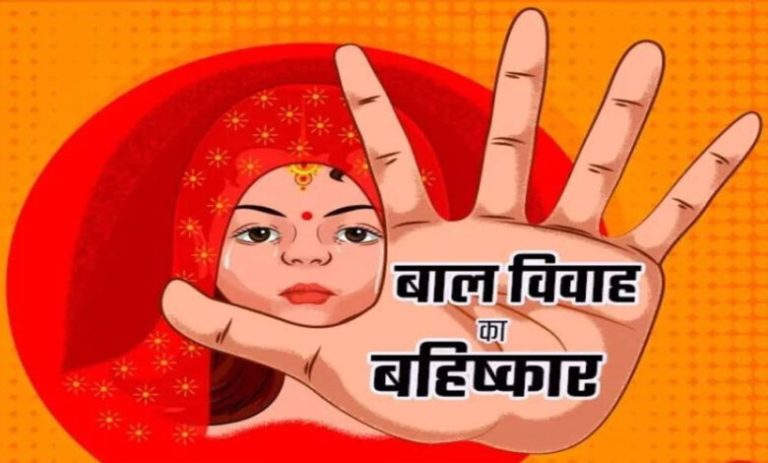 राजगढ़-में-बाल-विवाह-पर-बड़ी-कार्रवाई,-नाबालिगों-की-शादी-कराने-के-आरोप-में-16-लोगों-पर-केस