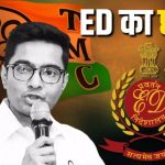 tmc-फंड-केस-में-ed-का-बड़ा-एक्शन,-कोलकाता-के-5-ठिकानों-पर-छापेमारी;-अभिषेक-बनर्जी-की-चार्टर्ड-फ्लाइट-जांच-के-घेरे-में