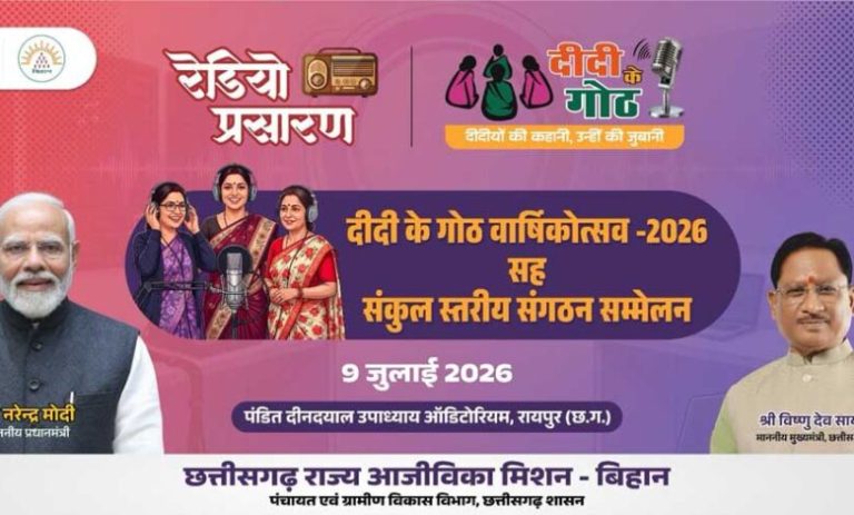 माननीय-मुख्यमंत्री-महोदय-की-गरिमामयी-उपस्थिति-में-मनाया-जाएगा-“दीदी-के-गोठ”-का-वार्षिकोत्सव