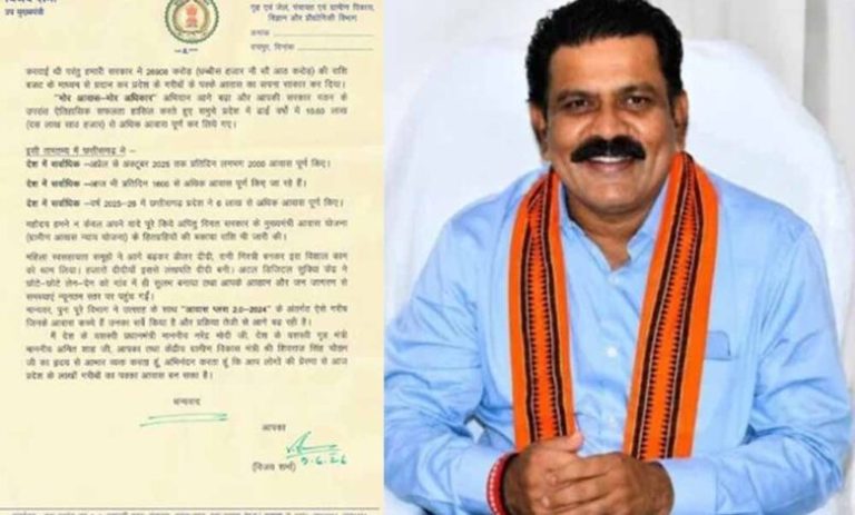 pm-आवास-योजना:-डिप्टी-cm-विजय-शर्मा-ने-शिवराज-चौहान-को-लिखा-पत्र,-पात्र-हितग्राहियों-को-जल्द-लाभ-दिलाने-की-मांग