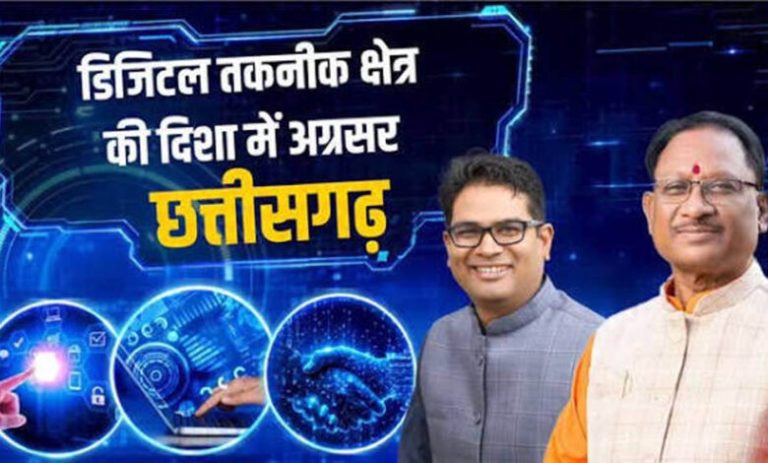 ​राजस्व-सुधारों-की-नई-इबारत-लिखता-छत्तीसगढ़:-‘ऑटो-म्यूटेशन’-और-‘ऑटो-डायवर्सन’-से-जमीन-संबंधी-सेवाओं-में-ऐतिहासिक-बदलाव