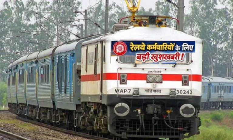 रेलवे-कर्मचारियों-के-लिए-बड़ी-खुशखबरी!-da-50%-पार-होते-ही-बढ़ी-हॉस्टल-सब्सिडी,-हर-महीने-मिलेंगे-₹8,437