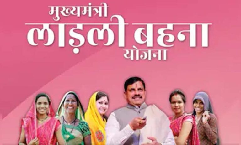 लाड़ली-बहना-योजना-की-38वीं-किस्त-जारी,-महिलाओं-के-खातों-में-पहुंचे-1500-रुपये